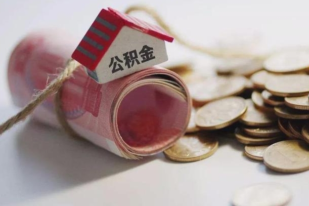 邯郸庐江公积金怎么提取（庐江住房公积金管理中心）